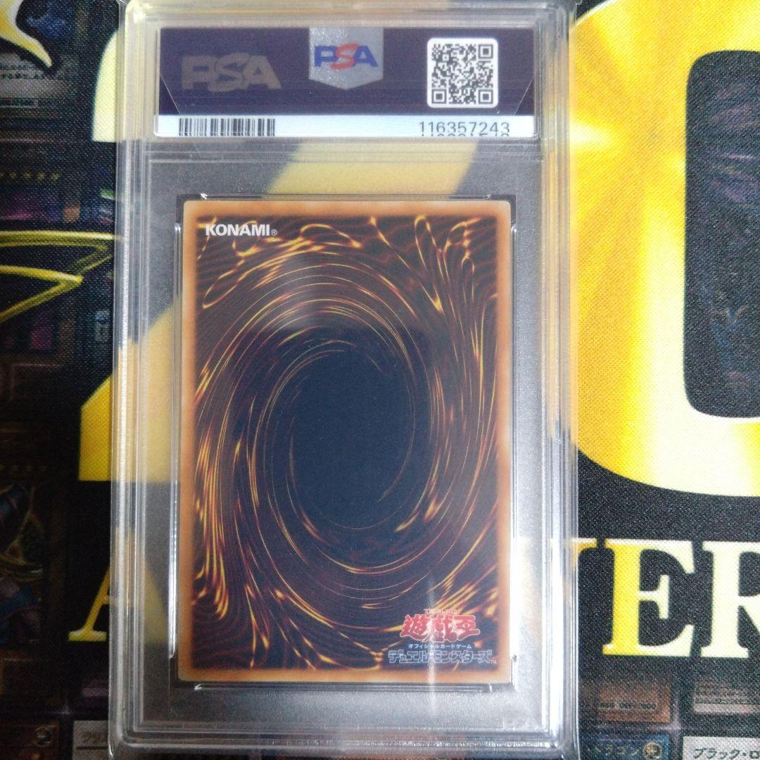 遊戯王 N・エア・ハミングバード レリーフ PSA10 - メルカリ