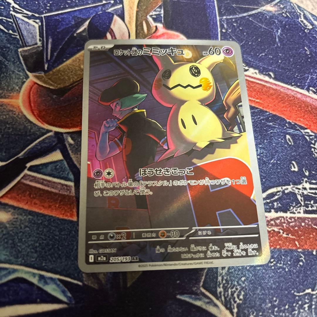 ポケモンカード ロケット団のミミッキュ ar - メルカリ
