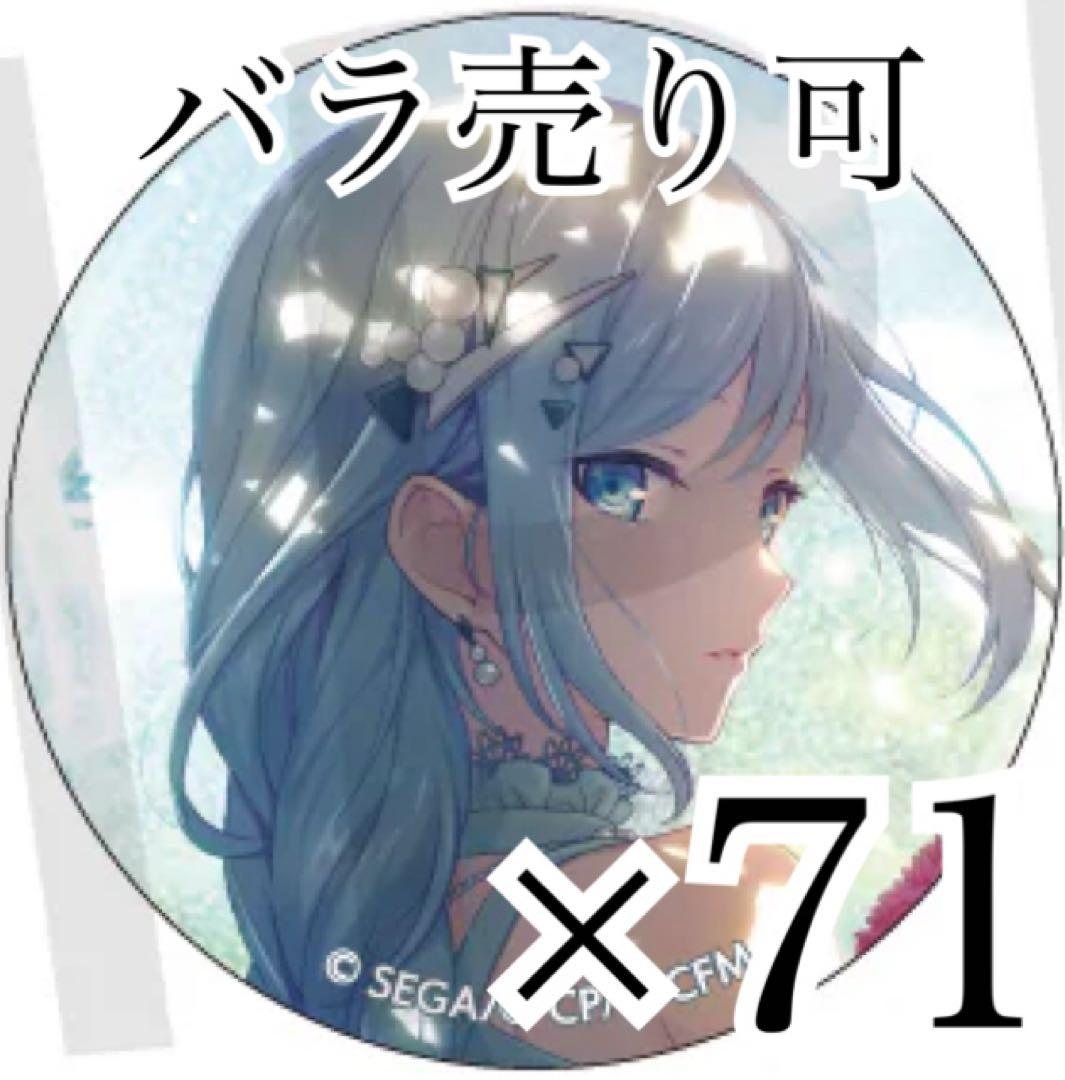 宵崎奏 30C 71点 ジュンブラ