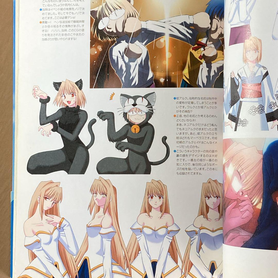 ⭐月姫読本 Plus Period⭐初版・帯付⭐TYPE-MOON - メルカリ