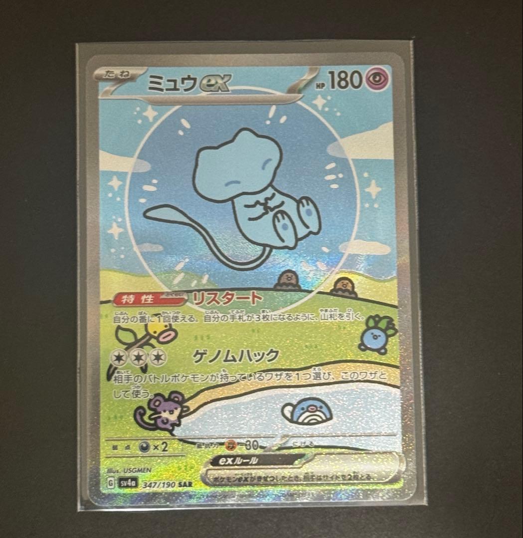 ミュウex SAR SV4a シャイニートレジャーex 347/190 - メルカリ