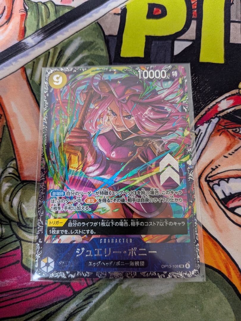 ジュエリー・ボニー フラシ プロモ - メルカリ