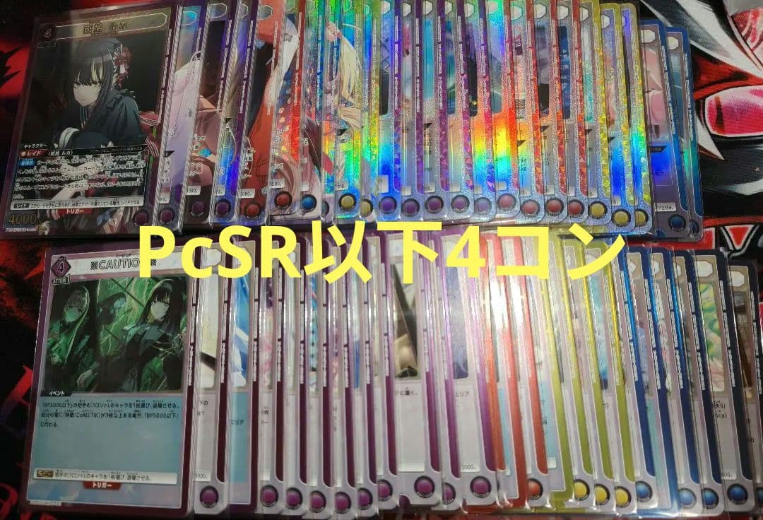 アイドルマスターシャイニーカラーズ　シャニマス　プレシャスブースター4コン