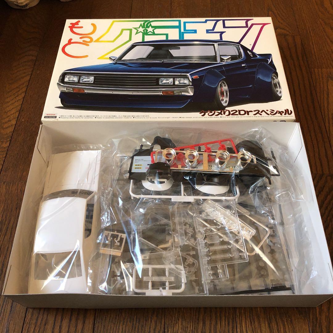 アオシマ もっとグラチャン ケンメリ2drスペシャル 最終価格 - メルカリ