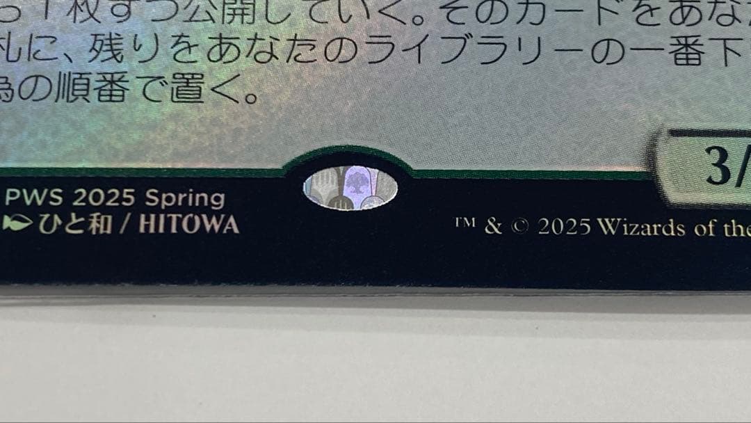 MTG 超希少 復活した精霊信者、ニッサ PWSプロモ ホログラムレア