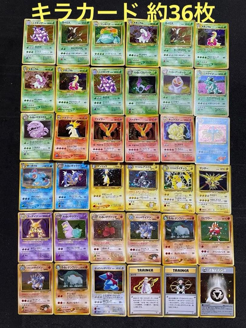 ポケモンカード 旧裏 約36枚 キラカード