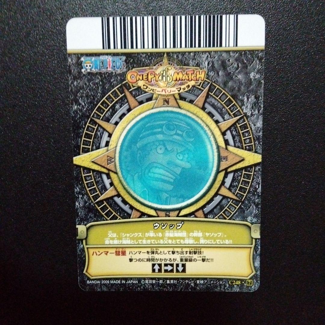 ワンピース ワンピーベリーマッチカード 6枚セット - メルカリ