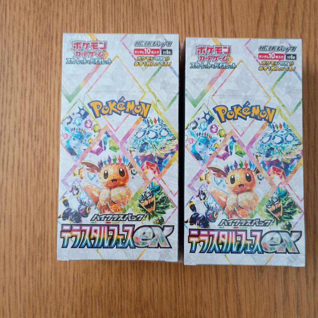 再*可様 ポケモンカードゲーム テラスタルケース EX 2個セット新品未開封シュ ポケモンカードゲーム テラスタルフェスex BOX ハイクラスパック 新品