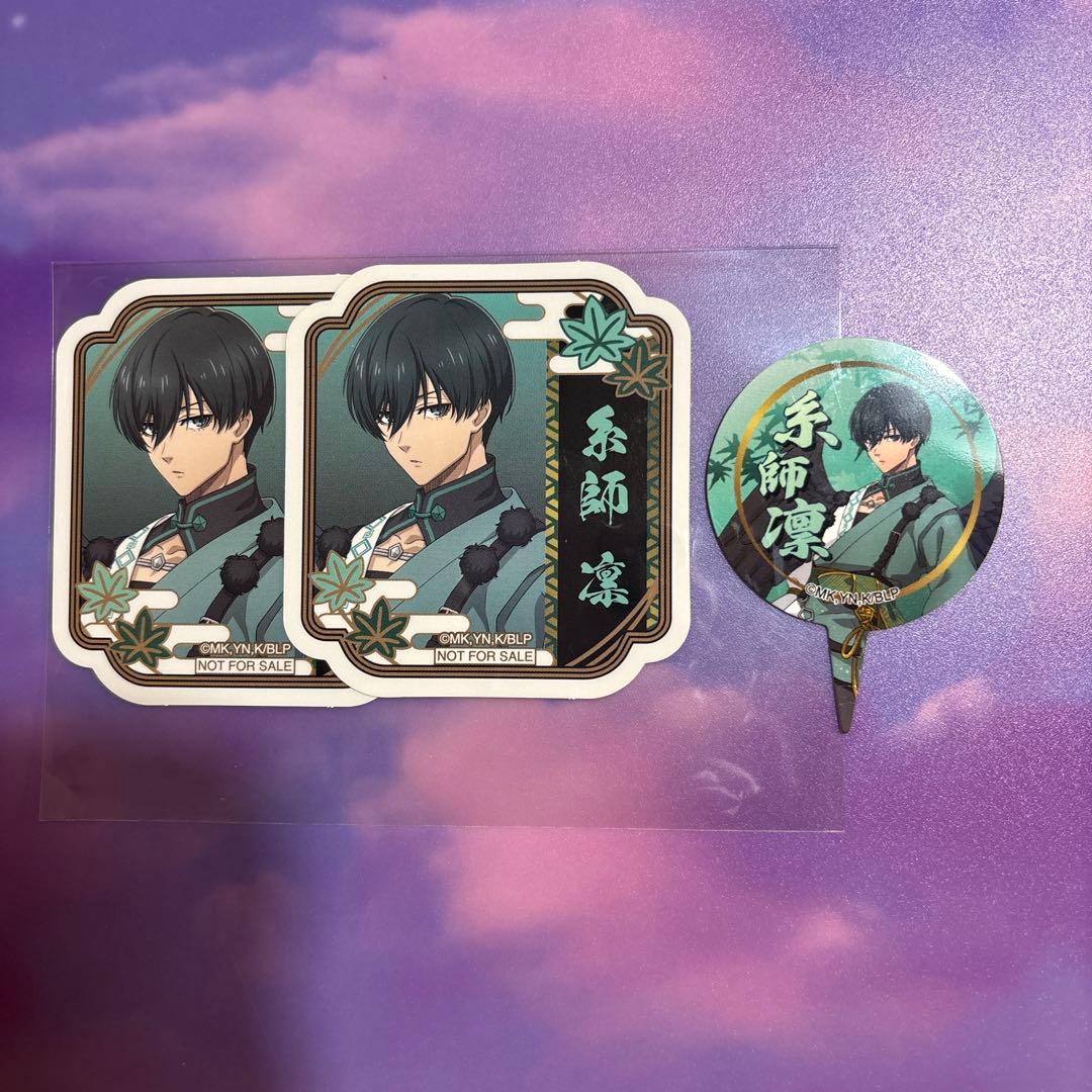 ブルーロック スマイルベースカフェ 天狗茶寮 購入特典 凛 ステッカー