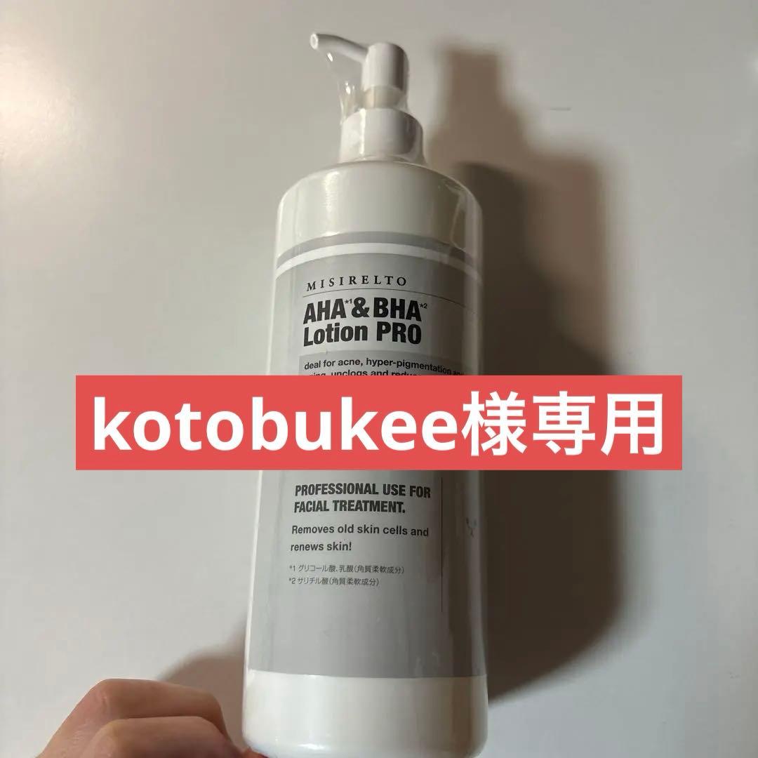 【新品】ミシレルト　拭き取りローション ピーリング500mL