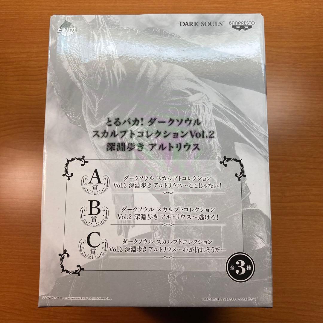 とるパカ！ダークソウル スカルプトコレクション Vol.2 深淵歩きアルトリウス