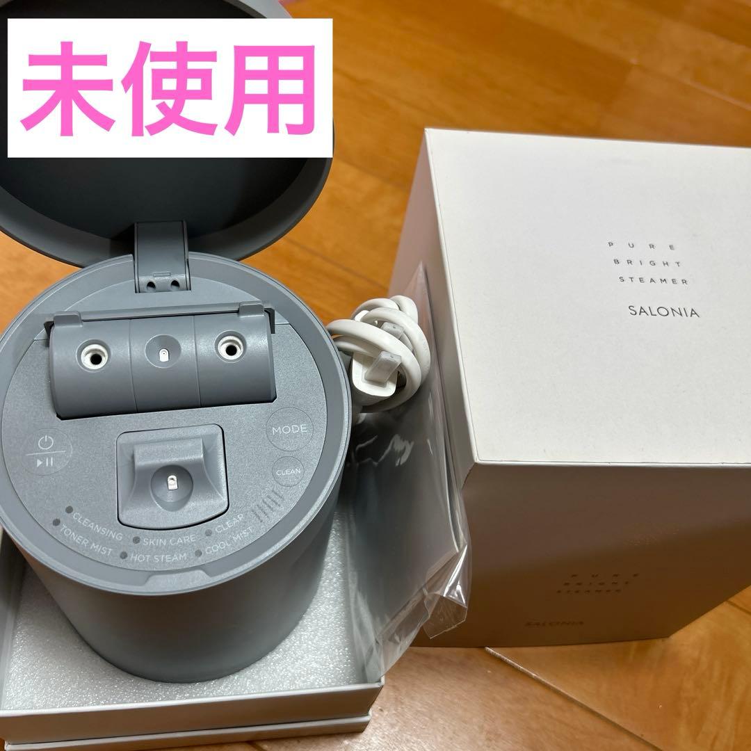 SALONIA ピュア ブライト スチーマー