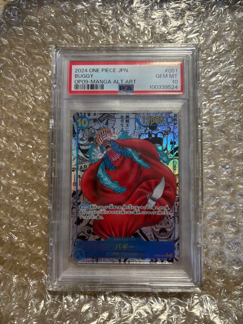 バギー R スーパーパラレル(コミパラ) OP09-051 psa10