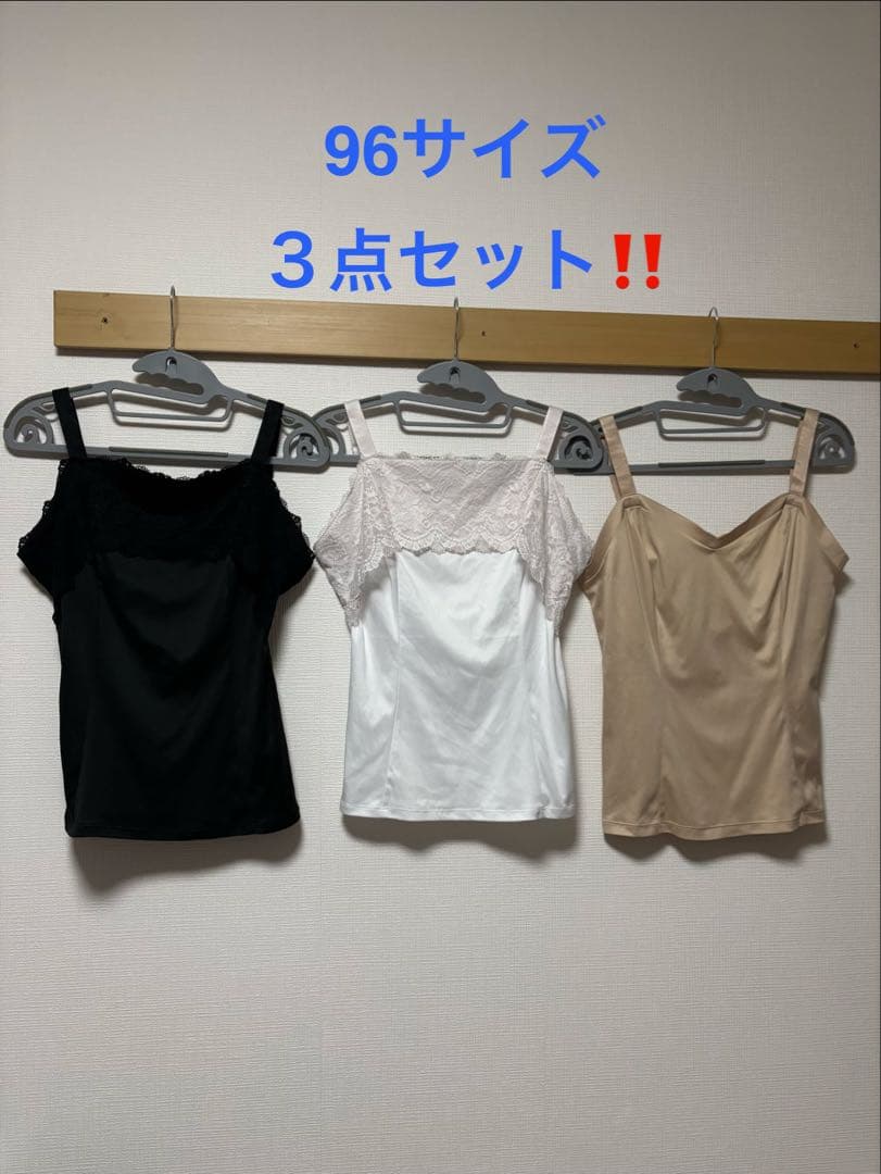 レースキャミソール と キャミソール の３点セット　オーバーイー overE