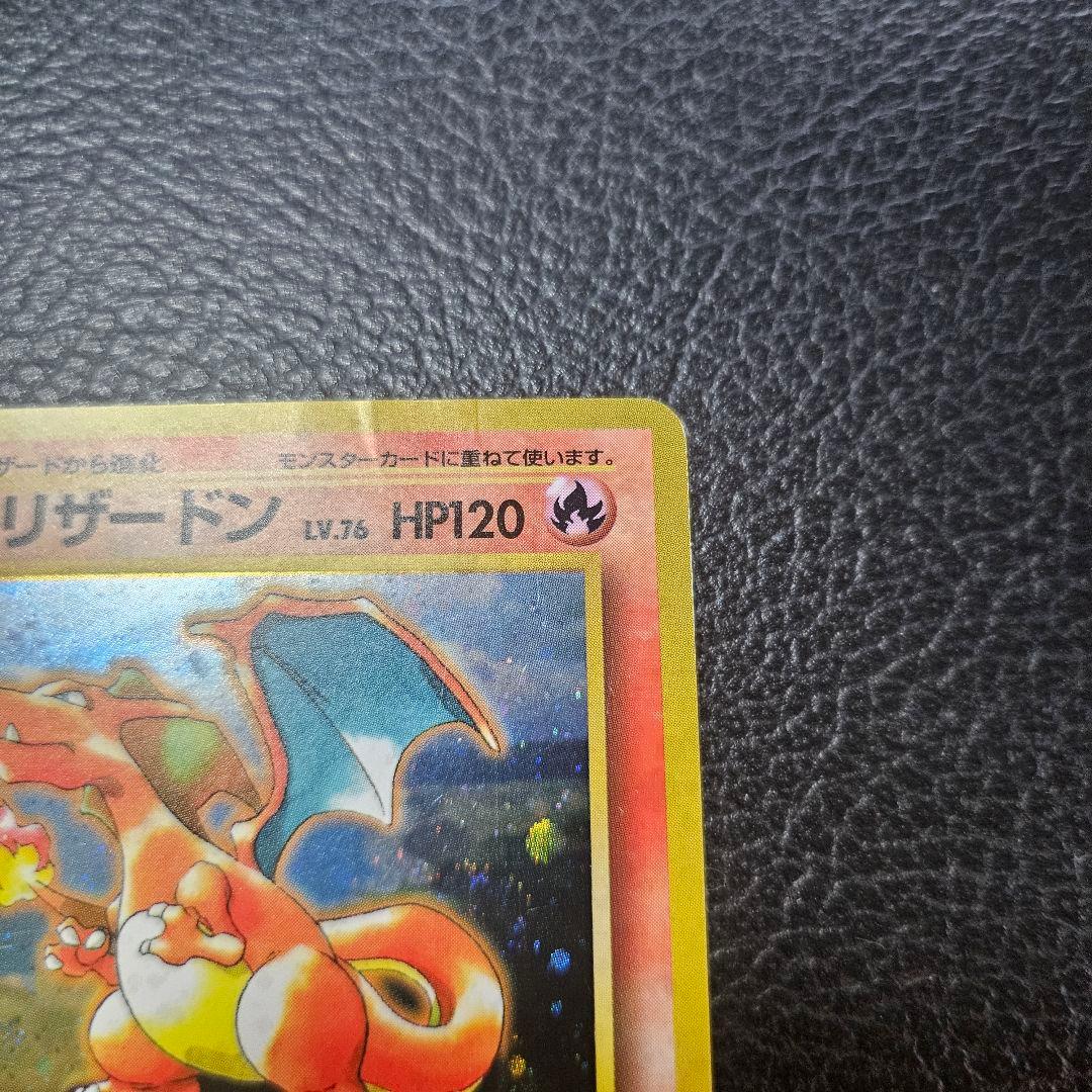 とりかえっこ リザードン 旧裏 ポケカ プロモ - メルカリ