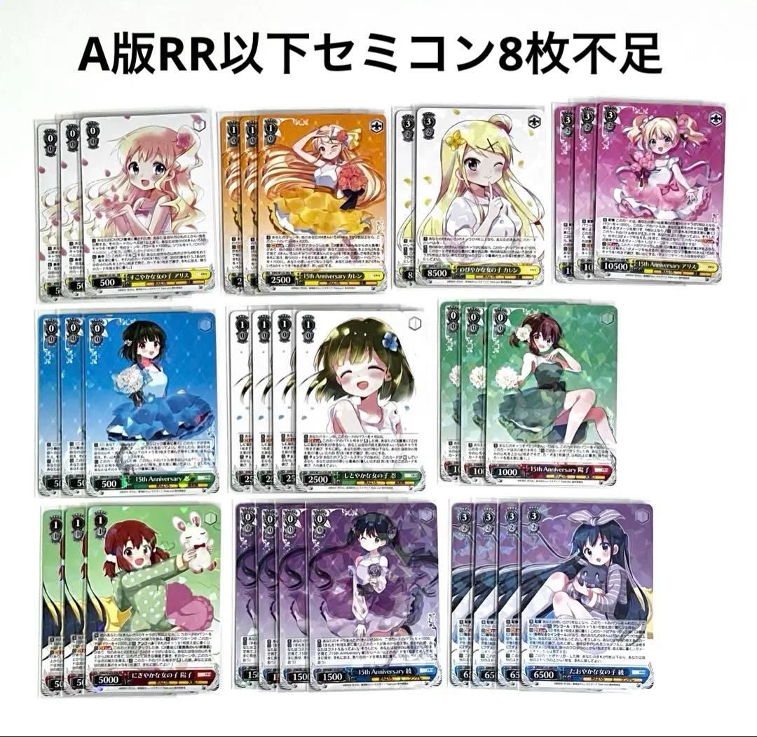 きんモザ 15th A版 RR以下 セミコン 8枚不足 TD 4コン セット トライアルデッキ＆ブースターパック きんいろモザイク 15th