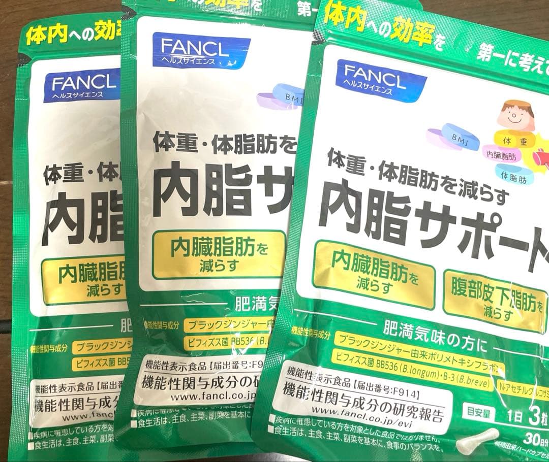 ファンケル内脂サポート3ヶ月分（定価11080円） （消費期限26.7