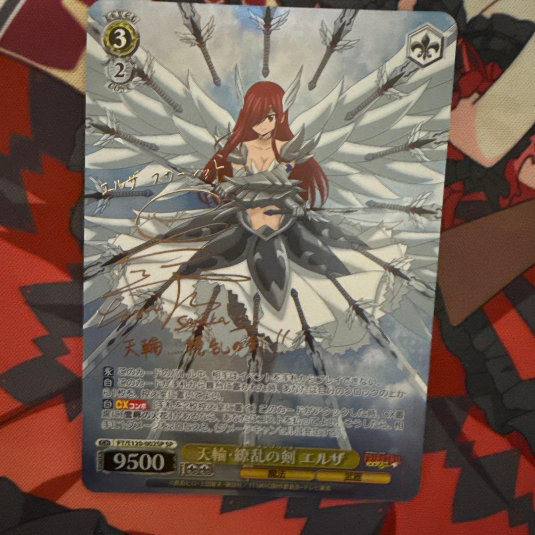 天輪 繚乱の剣 エルザ SP サイン フェアリーテイル ヴァイス