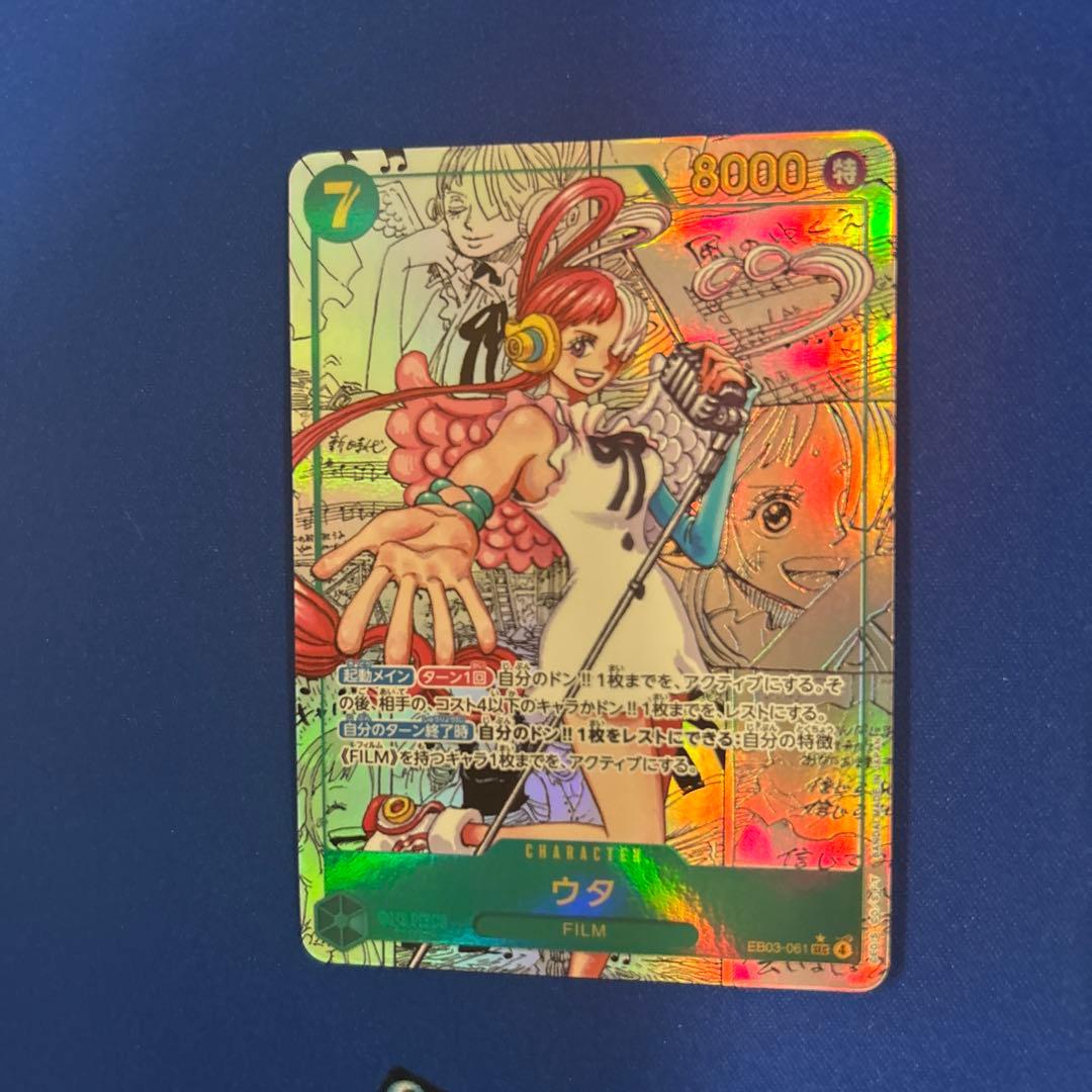 ヒロインズエディションEB03-061 ウタ　SEC コミパラ ワンピースカード