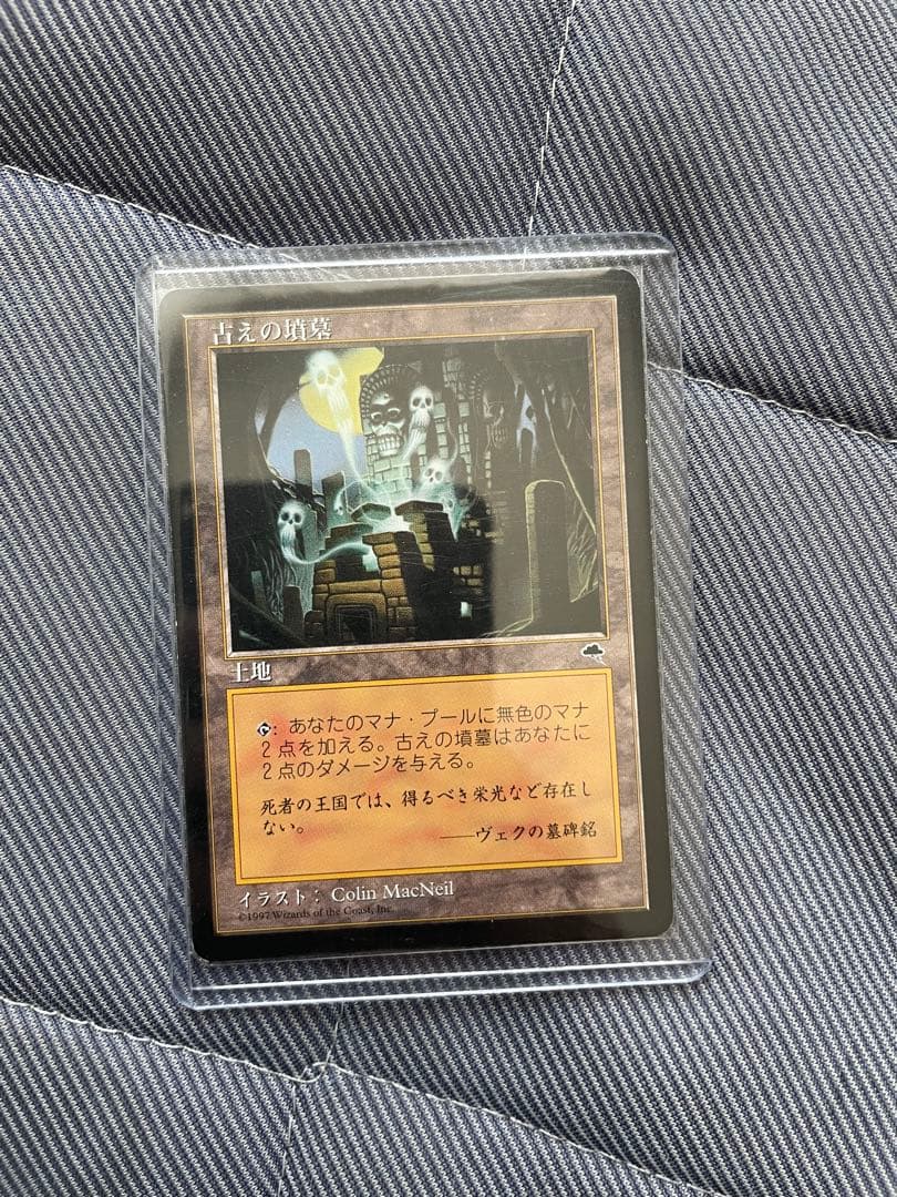 古えの墳墓 土地カード マジック：ザ・ギャザリング 英)【Foil】古えの墳墓 / Ancient Tomb【FTVREALMS】 No.001｜MtG通販