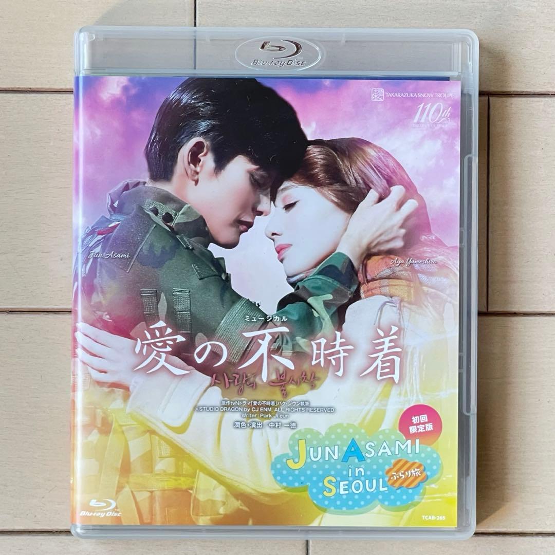 宝塚 雪組 愛の不時着 初回限定 Blu-ray 朝美絢 夢白あや 愛の不時着』【初回限定版】: ブルーレイ・DVD・CD - 宝塚