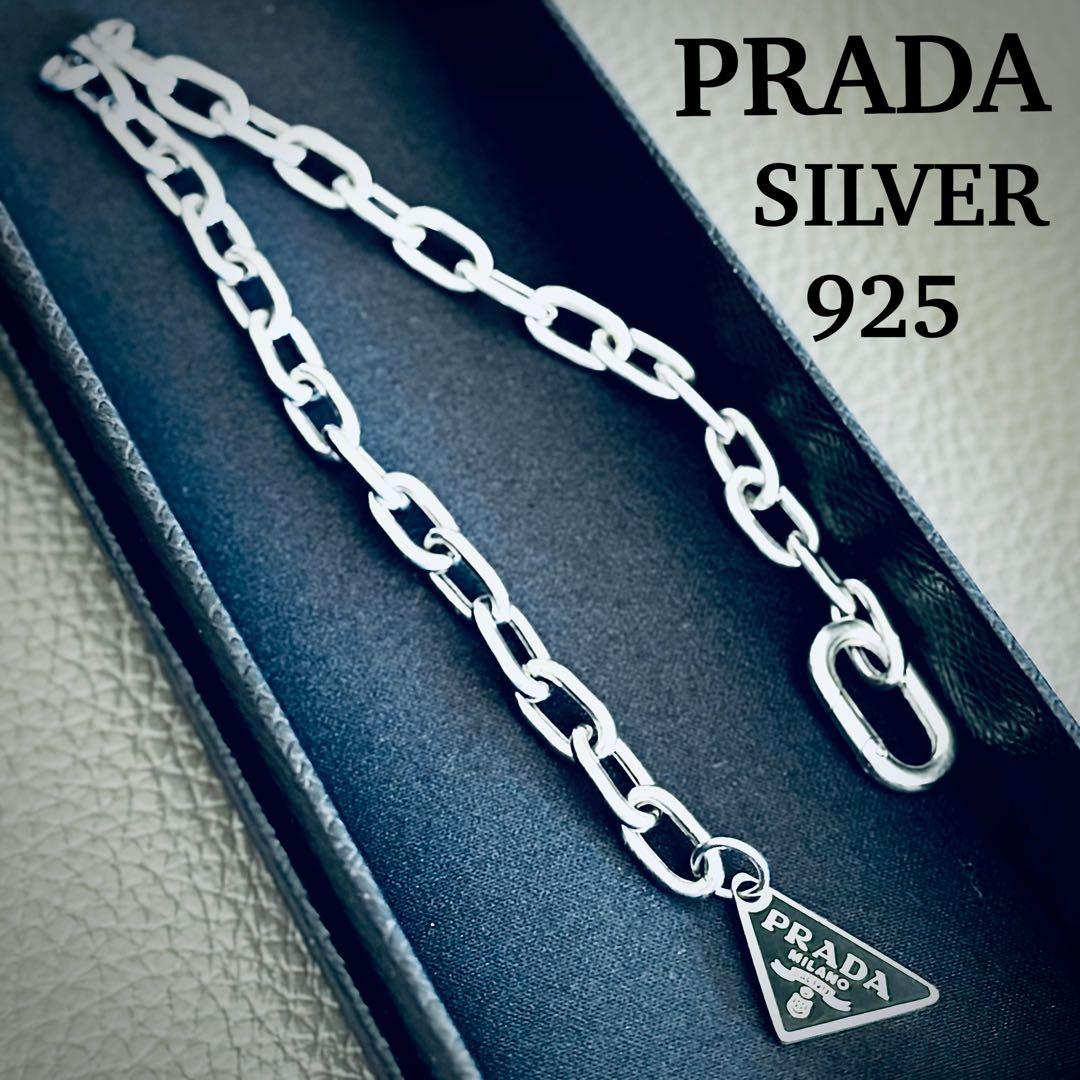 大幅に値下げ プラダ 三角ロゴプレート チェーンブレスレット シルバー925