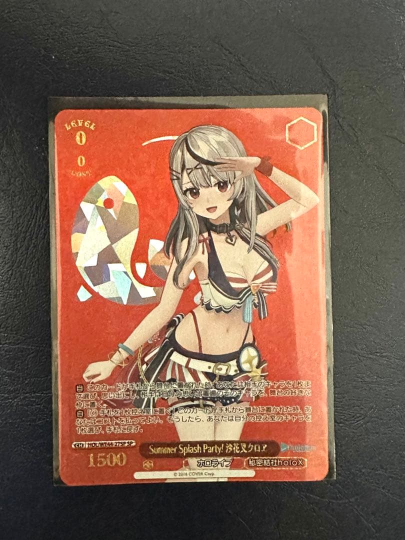 美品　【沙花叉クロヱ】　sp ホロライブ　ヴァイスシュヴァルツ