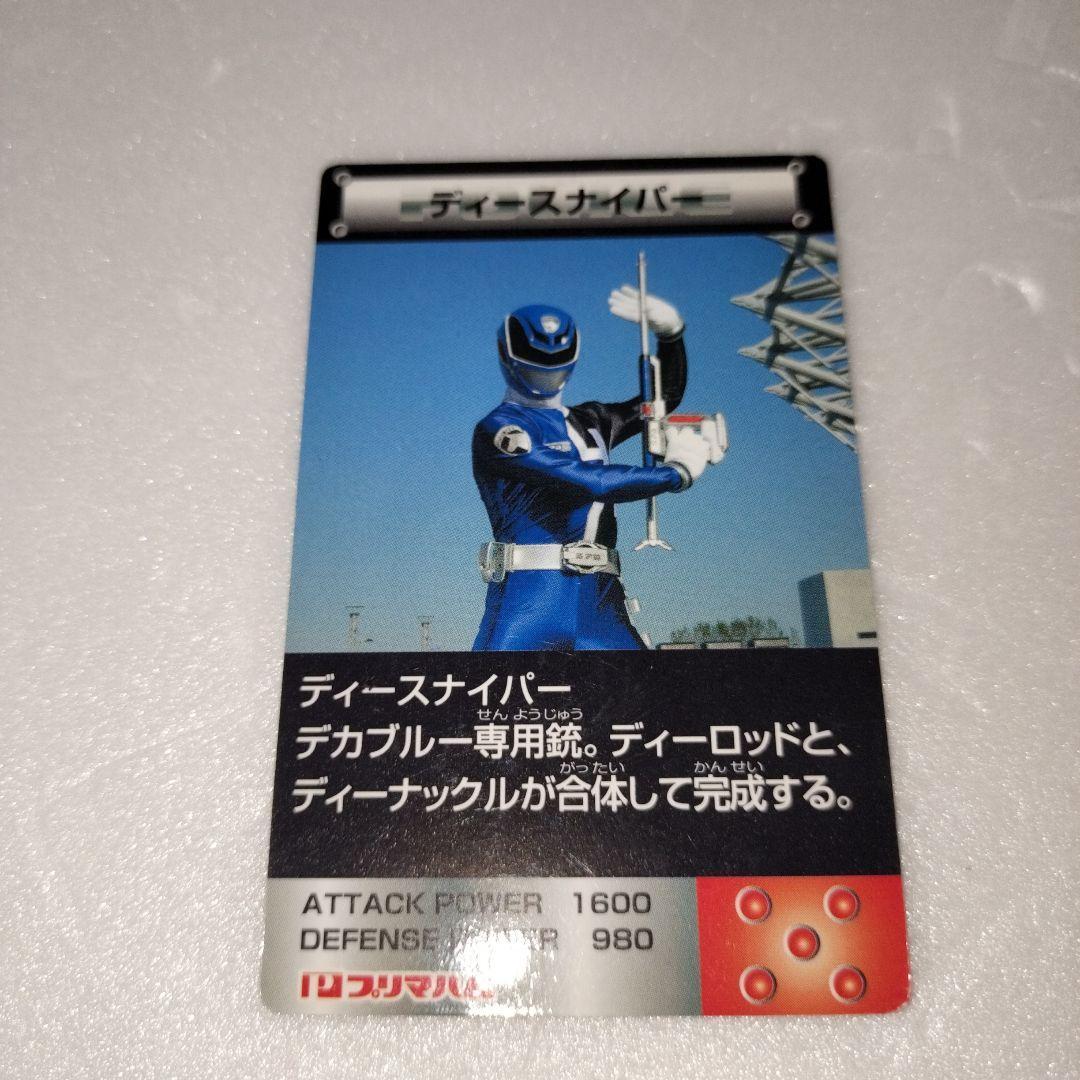 プリマハム デカレンジャーカード戸増宝児ディースナイパー - メルカリ