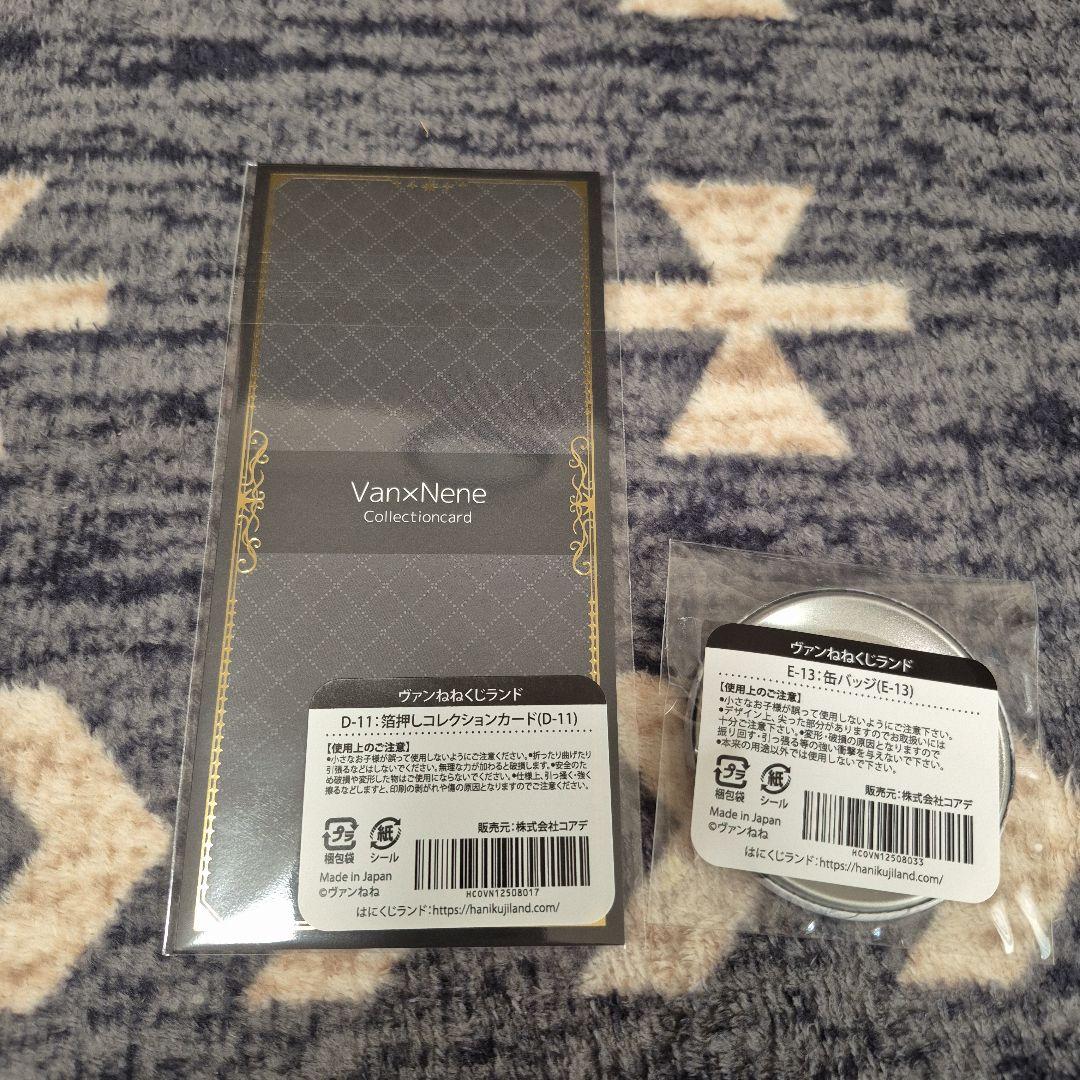 ヴァンねねくじ - メルカリ