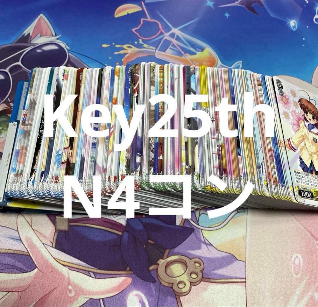 ヴァイス　プレミアムブースター　プレブ　Key 25th N 4コン