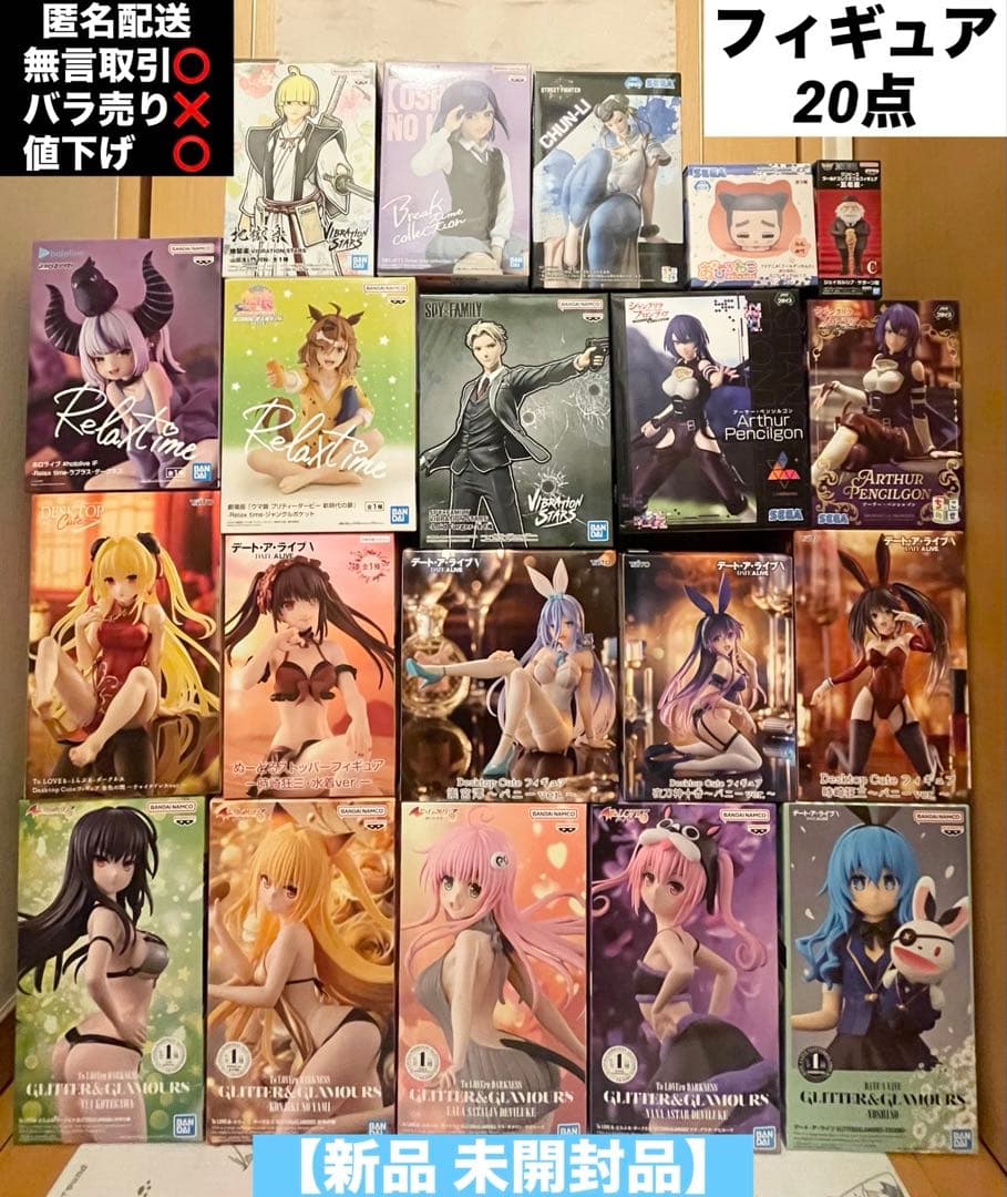 フィギュア まとめ売り20点 【新品 未開封品】 ホロライブ ウマ娘 地獄