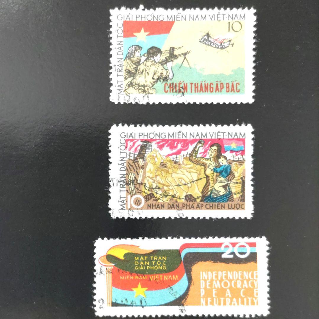 南ベトナム解放民族戦線 発行使用済切手 3枚セット 1963年発行第1