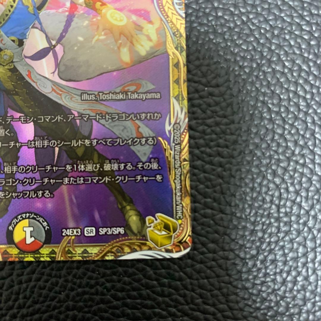 竜魔神王 バルカディア NEX 金トレ デュエルマスターズ デュエマ