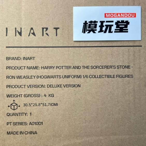 INART1/6ハリー・ポッターと賢者の石 ロン・ウィーズリー DX 植毛