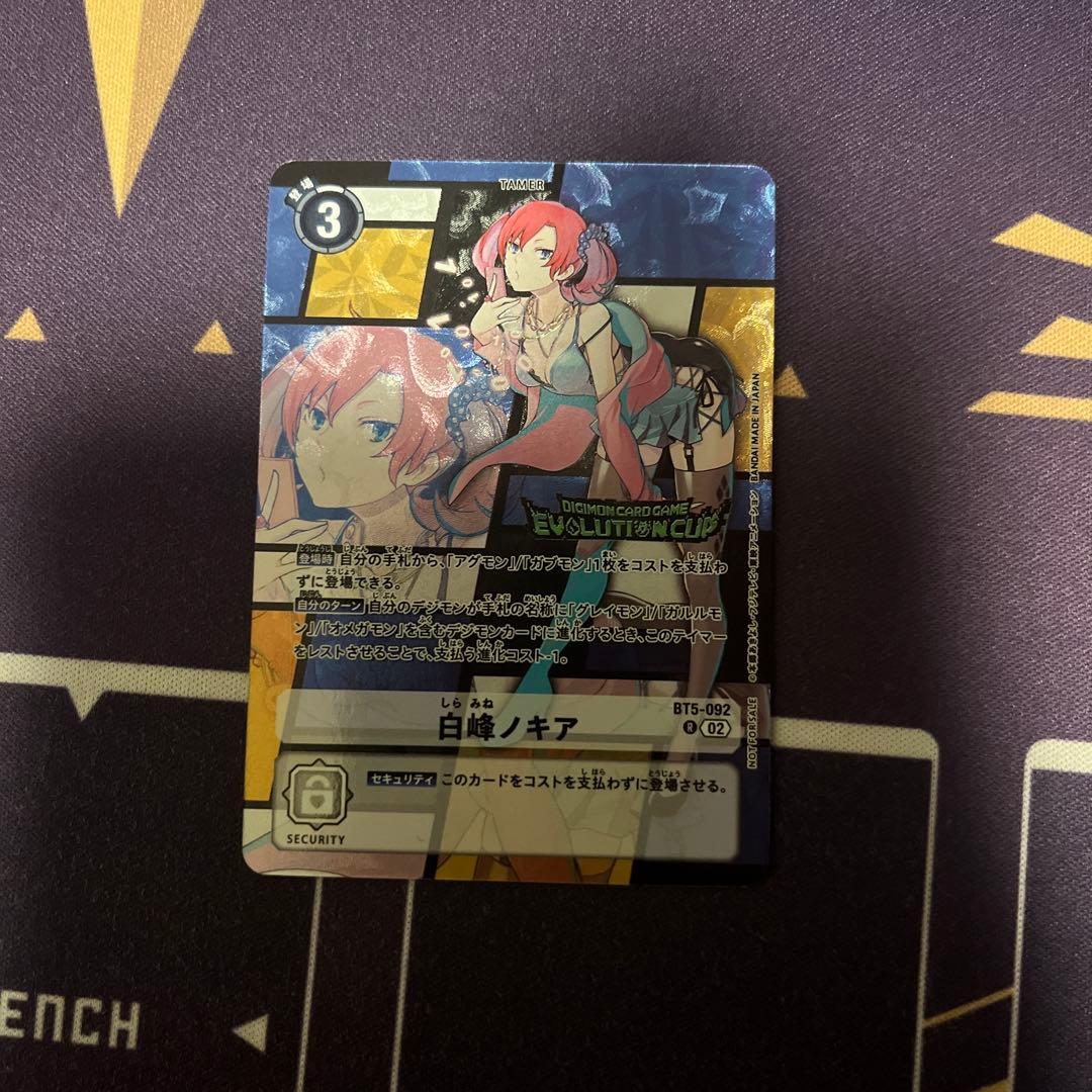 デジモンカードゲーム　エボリューションカップ　優勝　白峰ノキア　R パラレル
