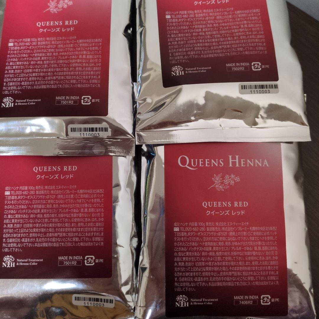QUEENS HENNA RED クィーンズヘナ100g×4 クイーンズヘナ QUEENS RED 100g - メルカリ