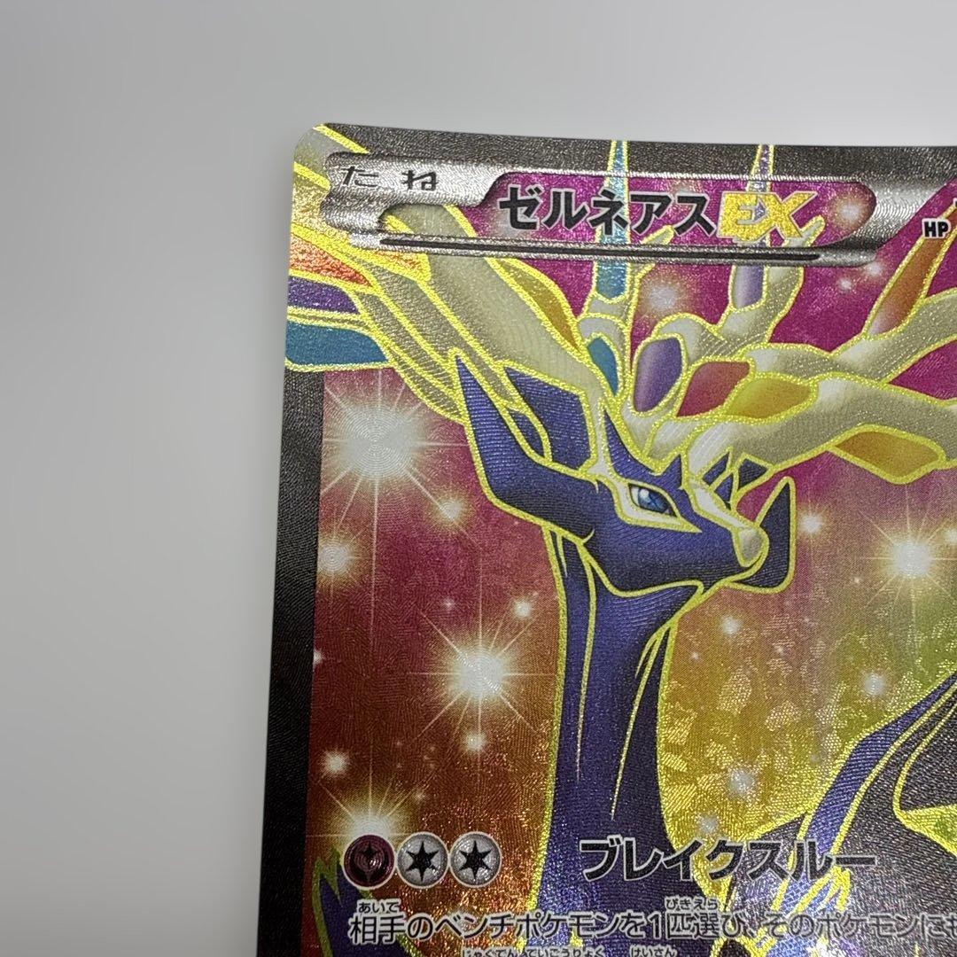 ゼルネアスEX SR XY1 コレクションX 063/060 - メルカリ
