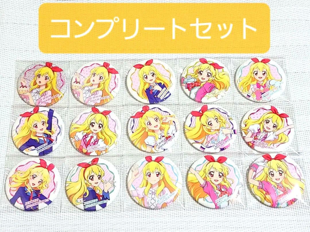 ◇メルカリ便◇ アイカツ! 星宮いちご 缶バッジ いちごだらけ アイカツ