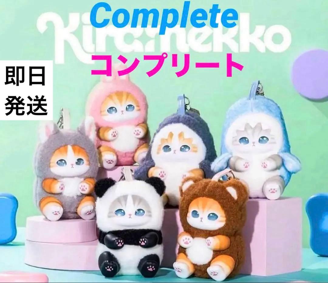 mofusand モフサンド kiramekko コンプリート　ノベルティ付 Mofusand Kiramekko Fluffy Kittens Blind Box – POP CULTURE DEPOT
