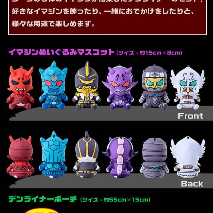 新品 リュウタロス ぬいぐるみ 仮面ライダー電王 ぬいマス ちびぬい