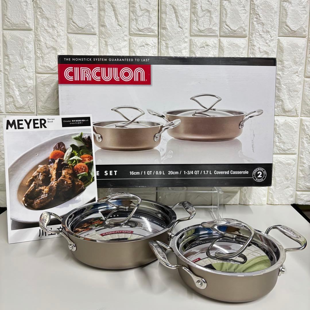 @3 “MEYER サーキュロン 2ピースセット　マイヤー　両手鍋+蓋 調理器具 料理によって使い分けができる3サイズ【MEYER（マイヤー）】の高機能浅
