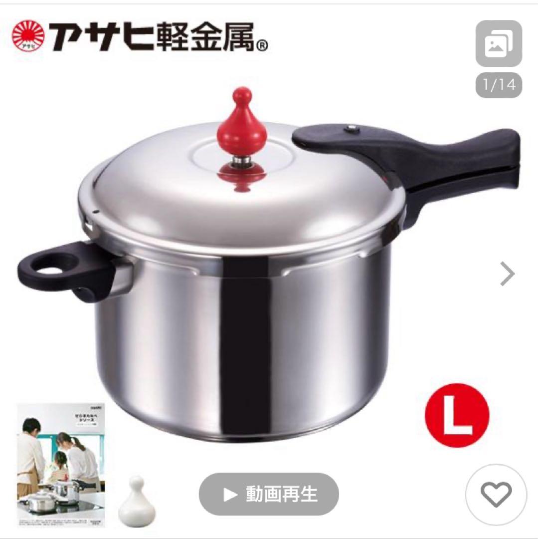 アサヒ軽金属 日本製 圧力鍋 5.5L ゼロ活力鍋L (1升炊き) レシピ付
