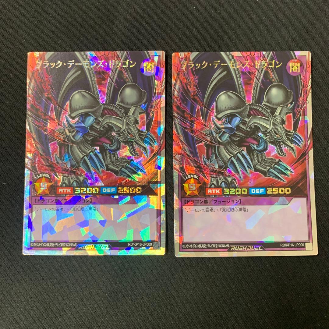 ブラック・デーモン・ドラゴン　ORR