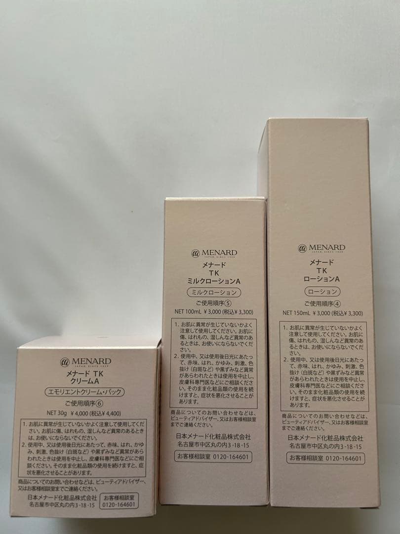 メナードTKローション ミルクローション クリーム3点セット - メルカリ