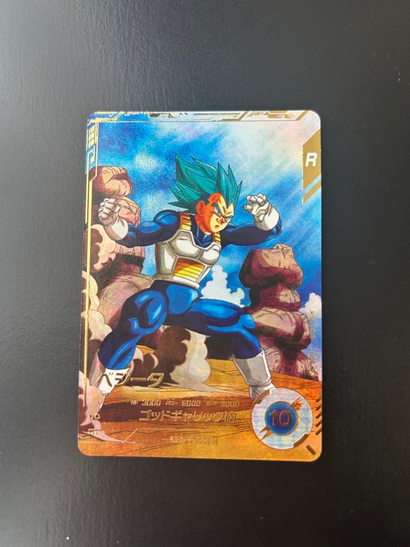 ドラゴンボールダイバーズ SDV1-010 ベジータ パラレル