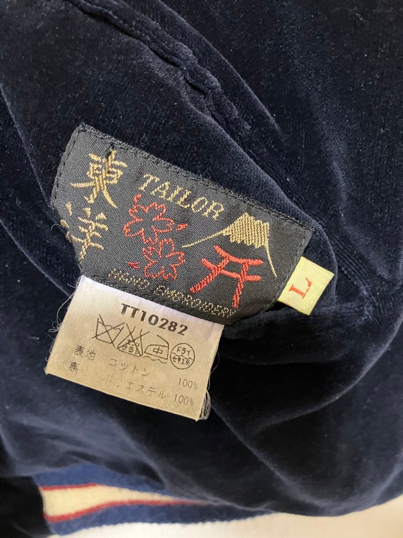 テーラー東洋 別珍 スカジャン 舞妓/鷲 YOKOSUKA サイズL - メルカリ