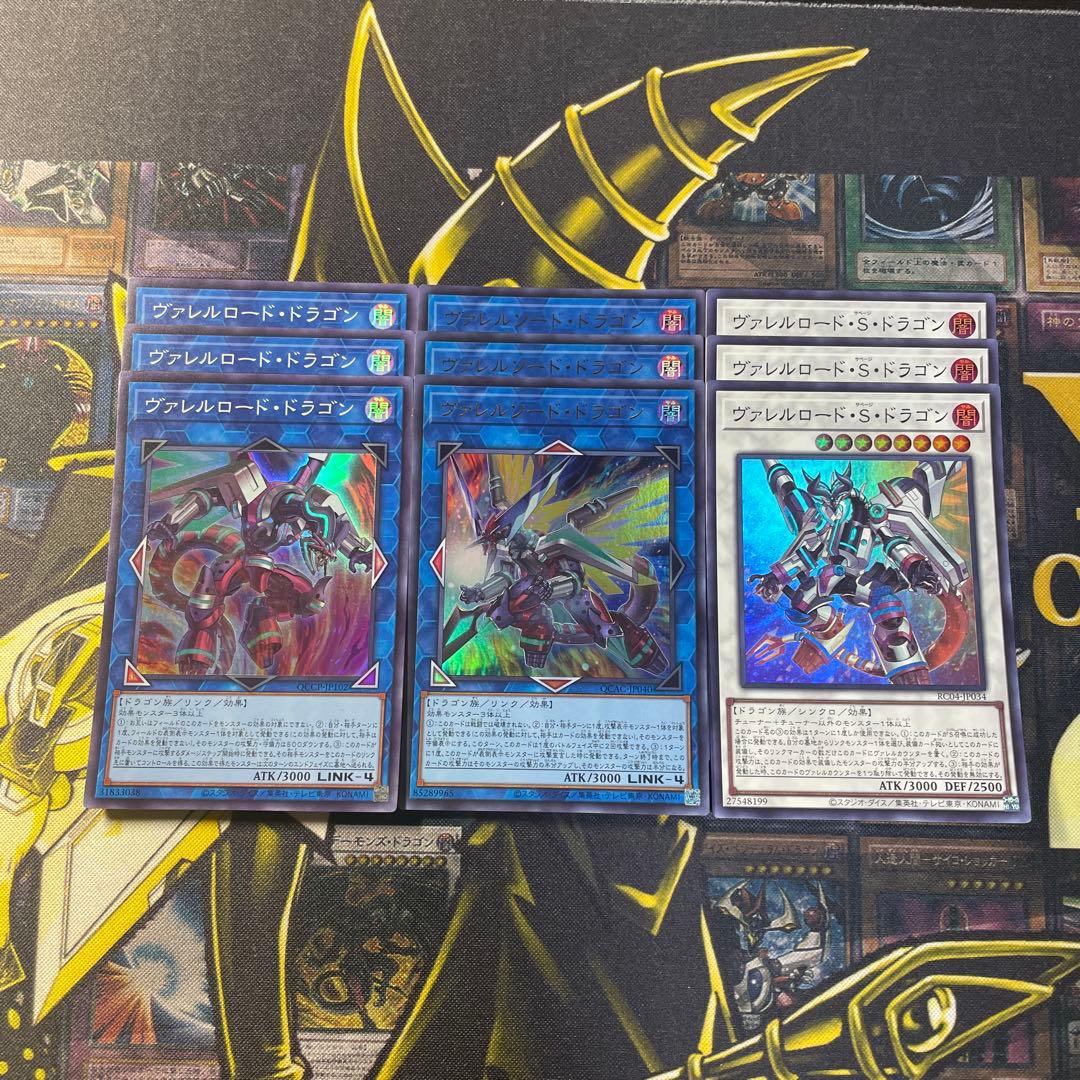 遊戯王 ヴァレルデッキパーツ49枚セット - メルカリ