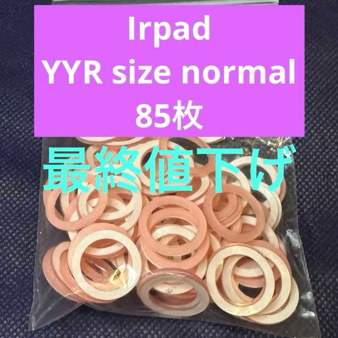 【最終値下げ】Irpad ヨーヨーリクリエーションサイズ　ノーマル　85枚