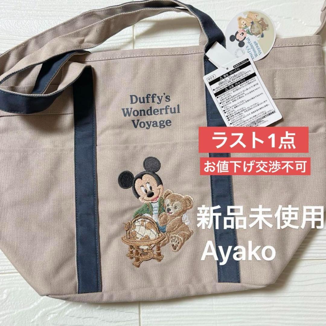 ミッキー＆ダッフィートートバッグ 東京ディズニーシー20周年 タイム