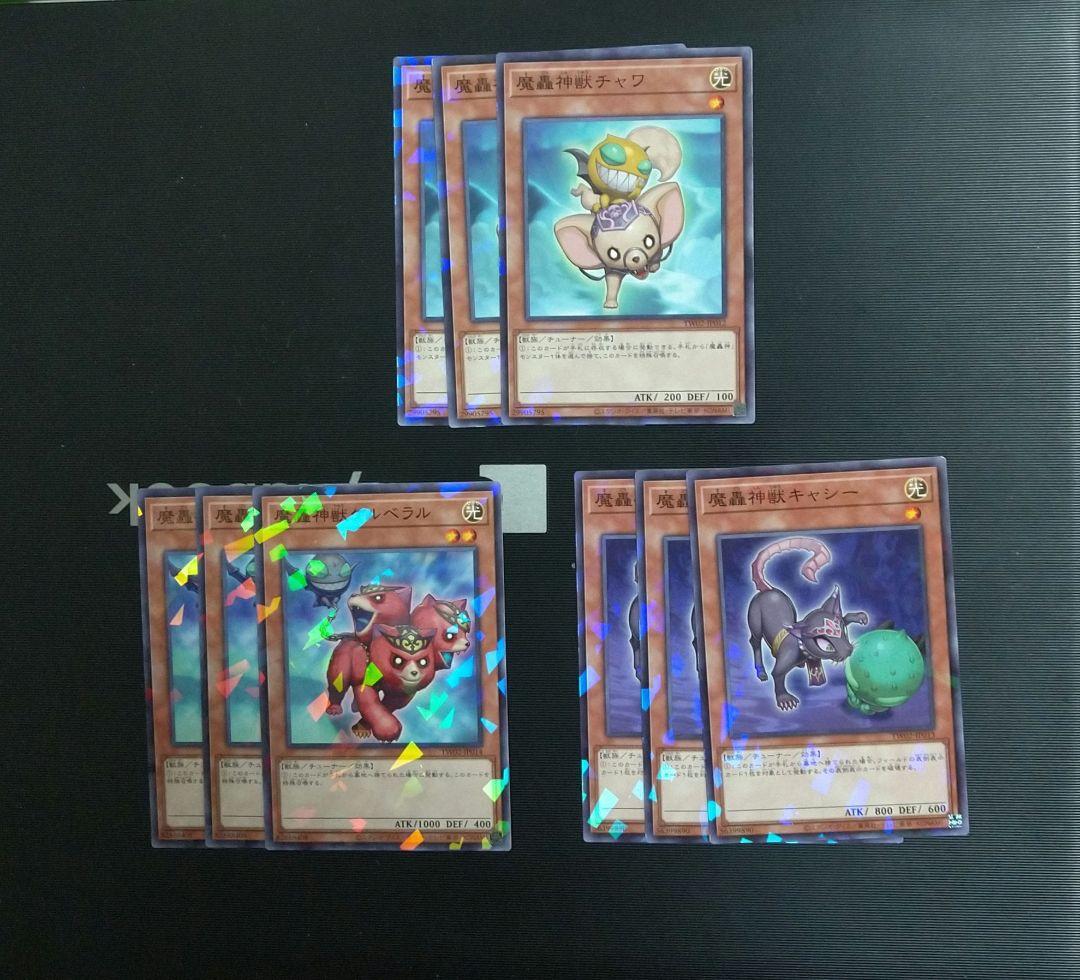 遊戯王 魔轟神 デッキパーツ - メルカリ